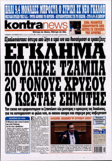 KONTRA NEWS