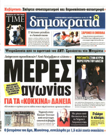 ΔΗΜΟΚΡΑΤΙΑ