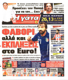 Η ΓΑΤΑ