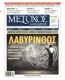 ΜΕΤΟΧΟΣ