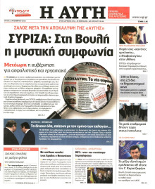 Αυγή