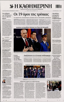 Καθημερινή