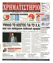 Χρηματιστήριο