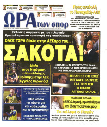 Ώρα για Σπόρ