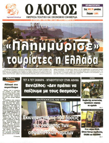Λόγος