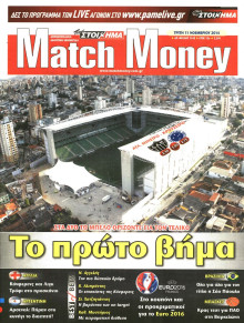 Match Money