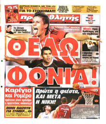 Πρωταθλητής