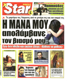 STAR PRESS