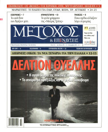 ΜΕΤΟΧΟΣ