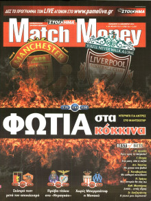 Match Money