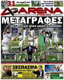 ARENA PRESS