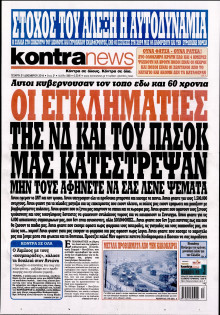 KONTRA NEWS