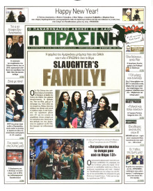 ΠΡΑΣΙΝΗ