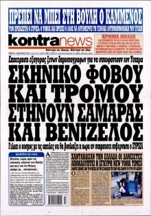 KONTRA NEWS