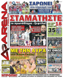 ARENA PRESS