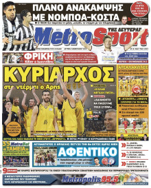 METROSPORT
