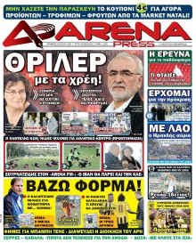 ARENA PRESS