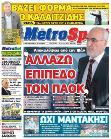 METROSPORT