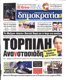 ΔΗΜΟΚΡΑΤΙΑ