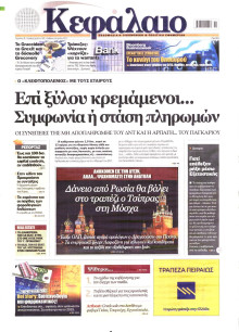 ΚΕΦΑΛΑΙΟ