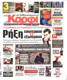 ΚΑΡΦΙ