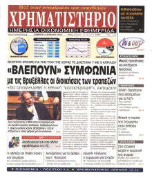 ΧΡΗΜΑΤΙΣΤΗΡΙΟ
