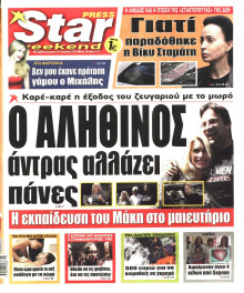 STAR PRESS  