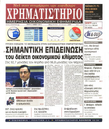 ΧΡΗΜΑΤΙΣΤΗΡΙΟ