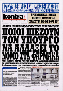 KONTRA NEWS