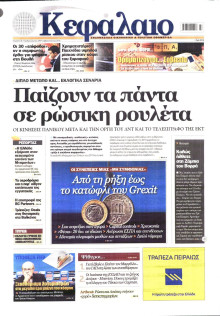 ΚΕΦΑΛΑΙΟ