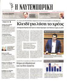 ΝΑΥΤΕΜΠΟΡΙΚΗ