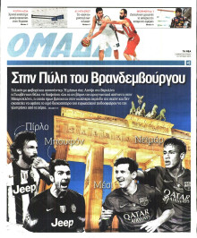 ΤΑ ΝΕΑ_ΟΜΑΔΑ