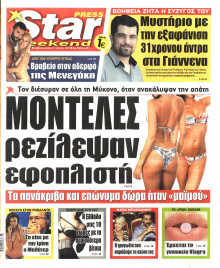 STAR PRESS  