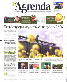 AGRENDA