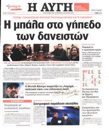ΑΥΓΗ