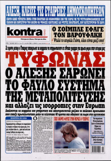 KONTRA NEWS