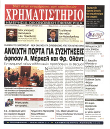 ΧΡΗΜΑΤΙΣΤΗΡΙΟ