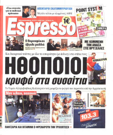 ESPRESSO
