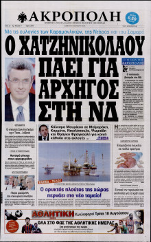 Η ΑΚΡΟΠΟΛΗ