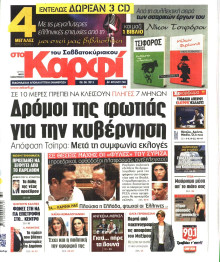 ΚΑΡΦΙ