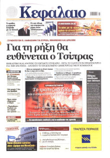ΚΕΦΑΛΑΙΟ