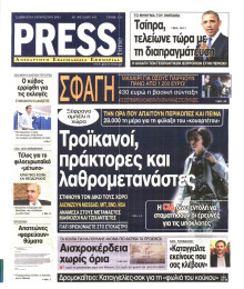 PRESS TIME