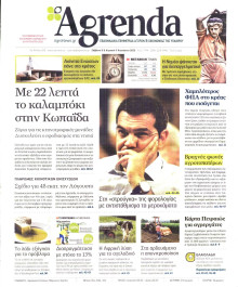 AGRENDA