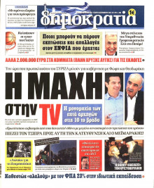 ΔΗΜΟΚΡΑΤΙΑ