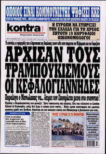 KONTRA NEWS