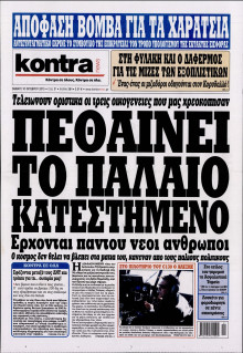 KONTRA NEWS