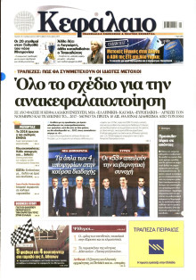 ΚΕΦΑΛΑΙΟ