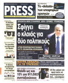 PRESS TIME