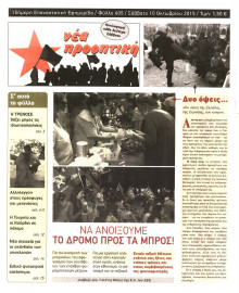 ΝΕΑ ΠΡΟΟΠΤΙΚΗ
