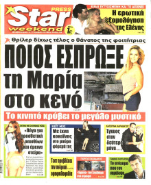 STAR PRESS  